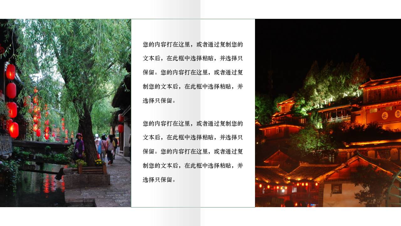 旅游画册 (37).pptx